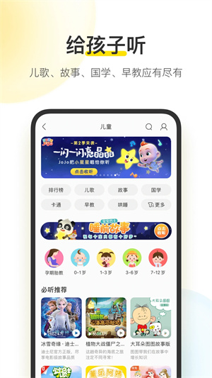 酷我音乐免vip截图