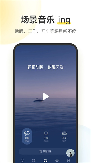 酷我音乐免vip截图