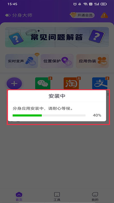 分身大师使用方法