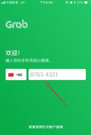 grab使用方法