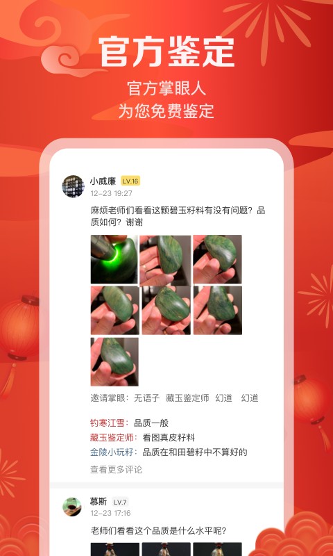 藏玉网截图