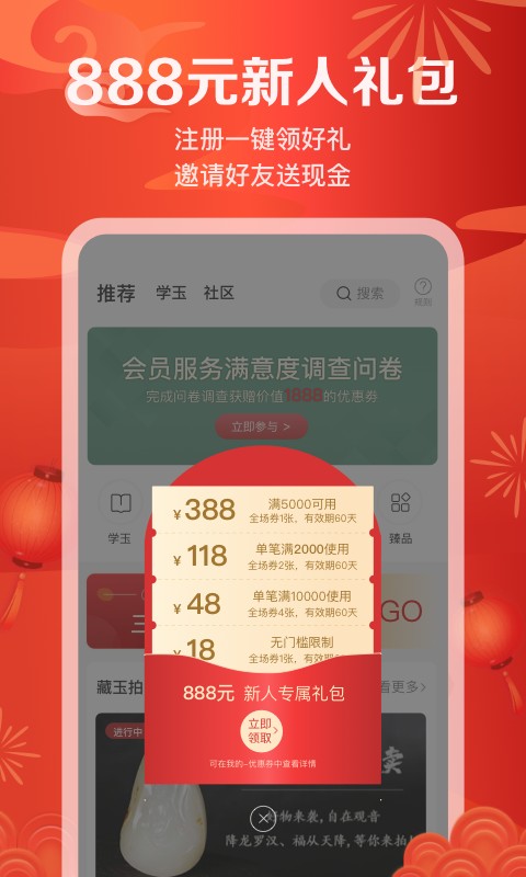 藏玉网截图