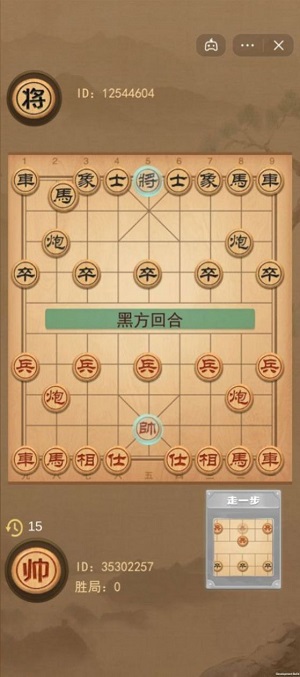 大话象棋