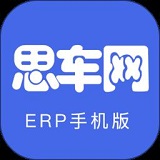 思车网erp