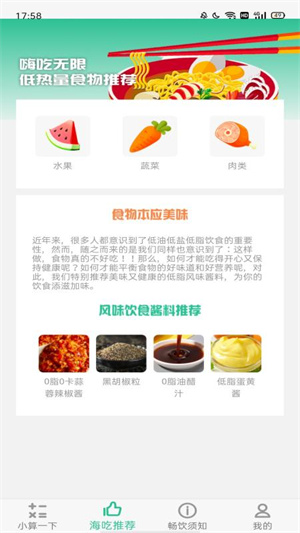 甲乙算算运动打卡截图