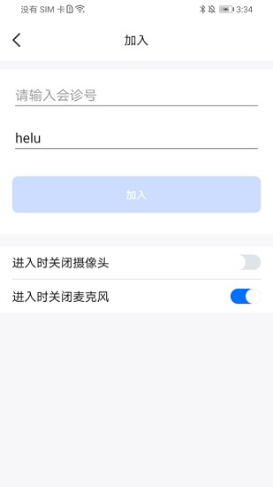 远程医教协作截图