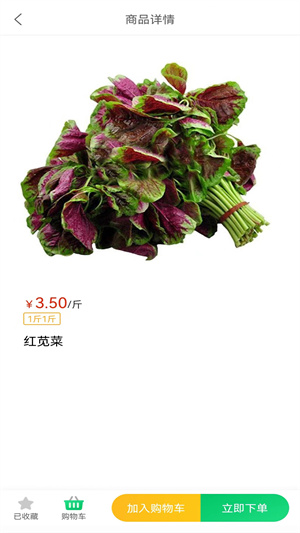 禾记生鲜截图