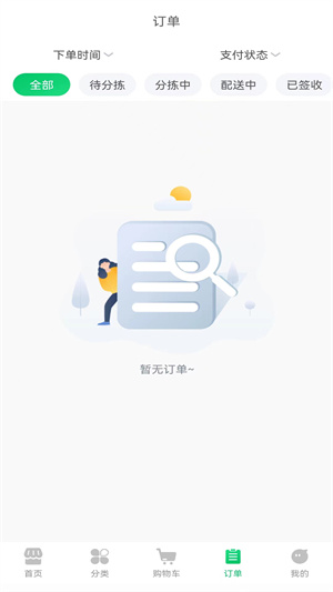 禾记生鲜截图