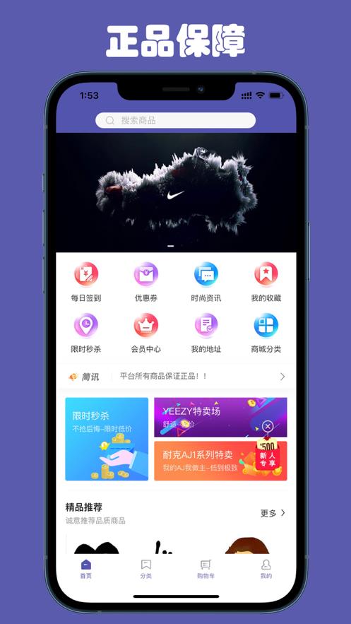 奥特莱斯品牌特卖截图