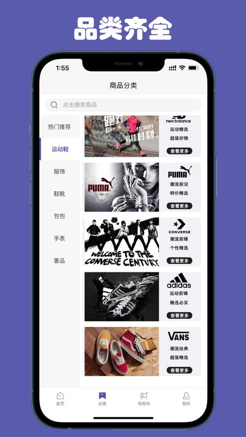 奥特莱斯品牌特卖截图