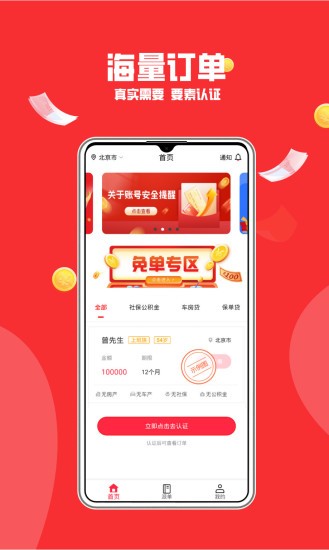 优单展业平台