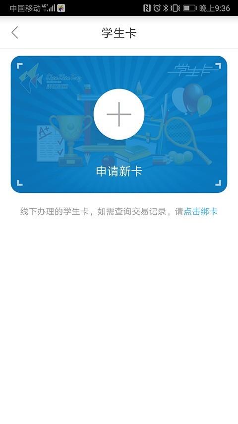 深圳通乘车码截图