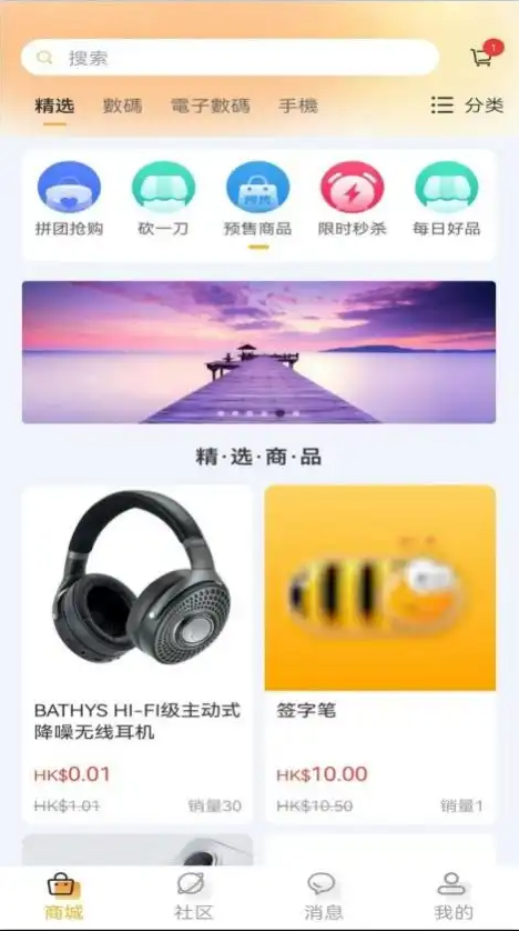 Bee计划