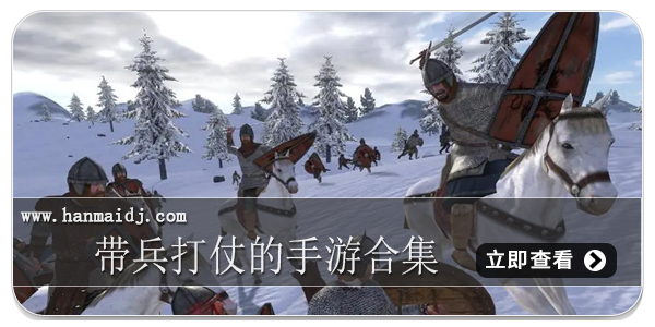 带兵打仗的手游合集