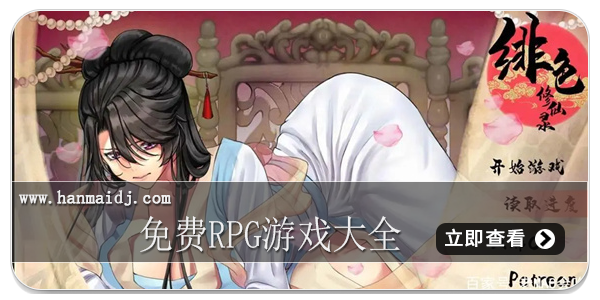 免费RPG游戏大全