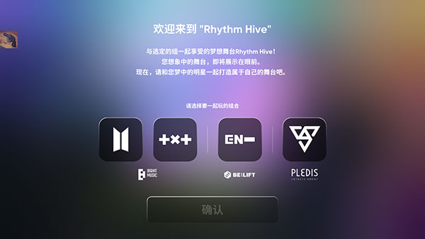 Rhythm Hive玩法介绍