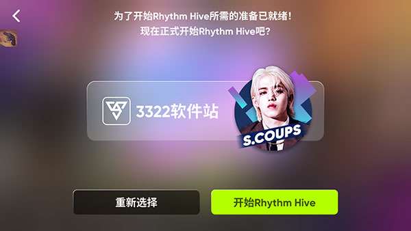 Rhythm Hive玩法介绍