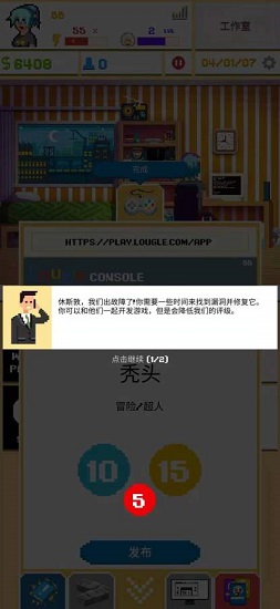 游戏开发模拟器2手机版