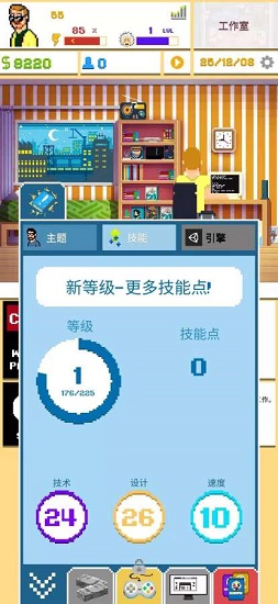 游戏开发模拟器2手机版