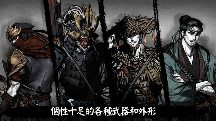 浪人末代武士最新版