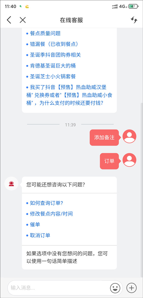 肯德基宅急送查询订单方法