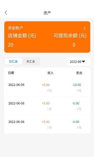懒朋友商家端截图