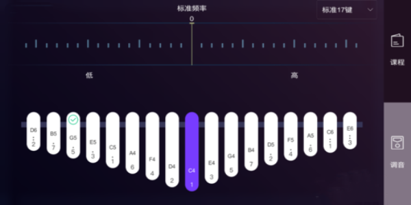 卡林巴拇指琴调音器使用教程