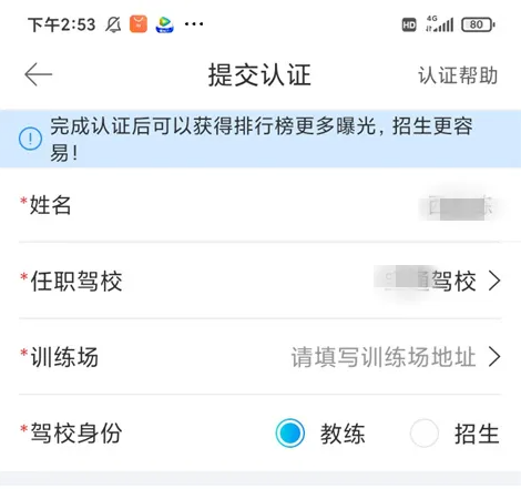 教练宝典认证教练方法