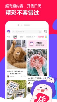 微店app手机版