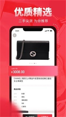 中古包鉴定截图