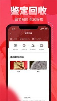 中古包鉴定截图