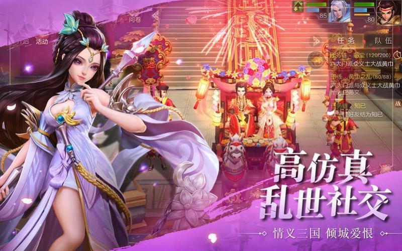 三国志神魔大陆截图