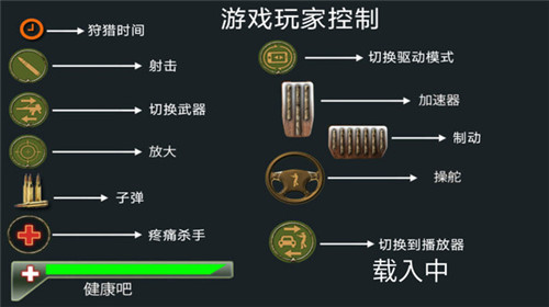 野外探险挑战截图