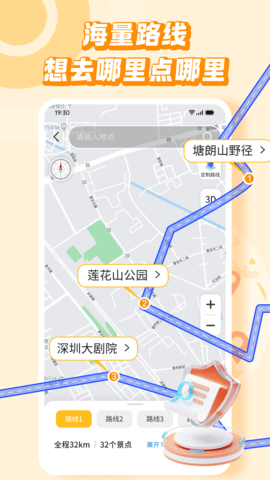 旅行加行程管理截图