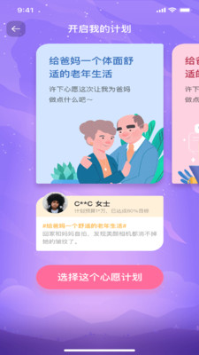 金小鹅截图