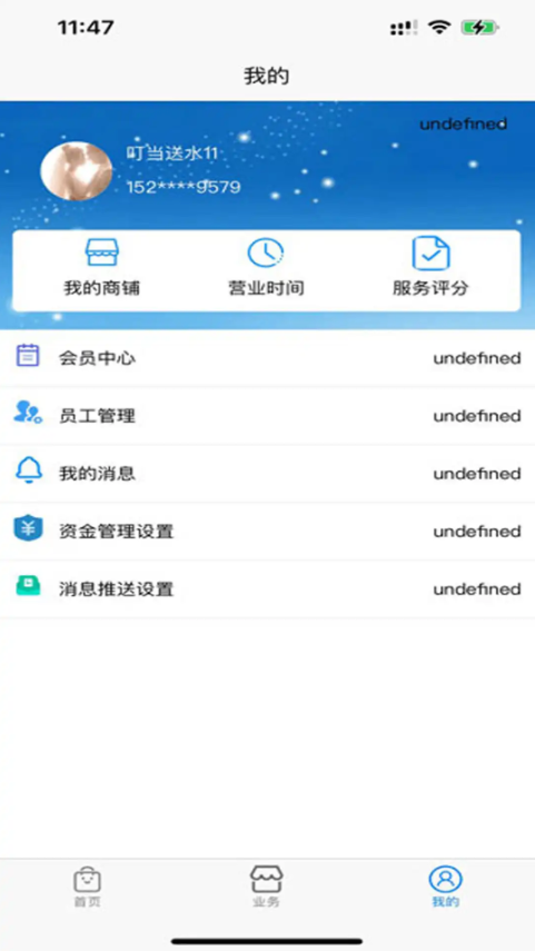 DD水到截图
