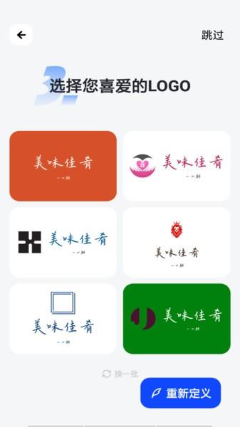 精美logo设计截图