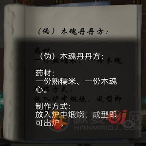 恐怖纸人2风门村第四章怎么过 恐怖纸人2风门村第四章图文通关攻略