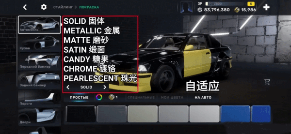 CarX Street新手攻略