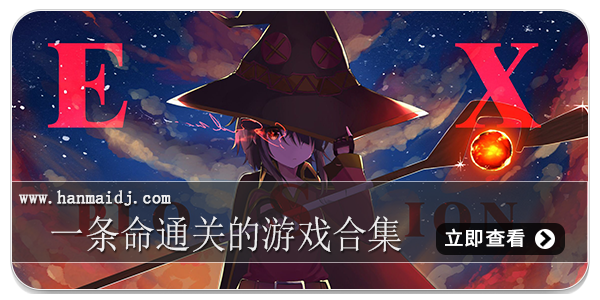 一条命通关的游戏合集