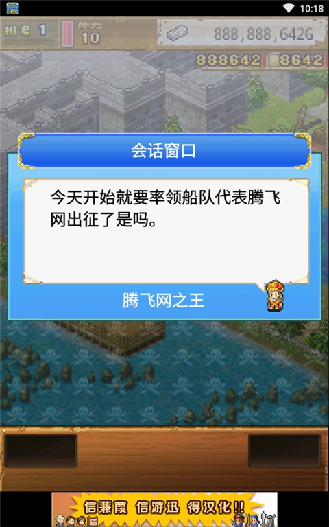 大海贼探索冒险岛汉化版