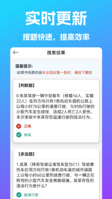 减分搜题宝典