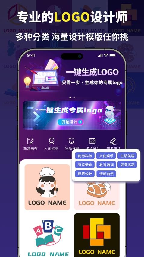 logo设计宝截图