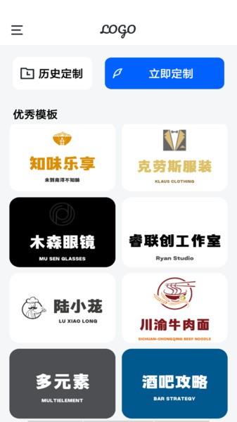 精美logo设计截图