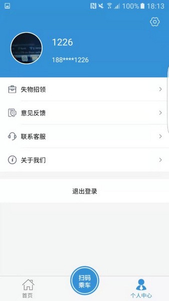 水城通e游实时公交截图