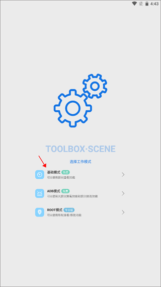 Scene使用教程