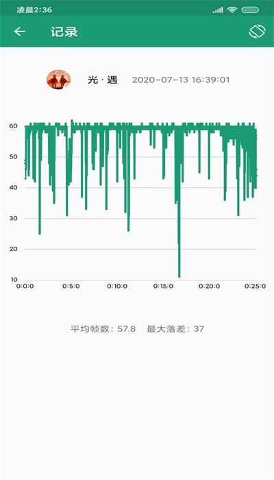 看帧数手机版截图