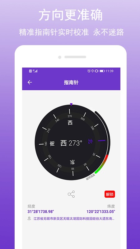 gps万能工具