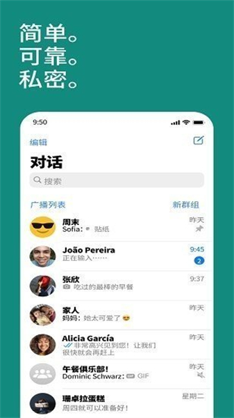 whatsapp免费截图