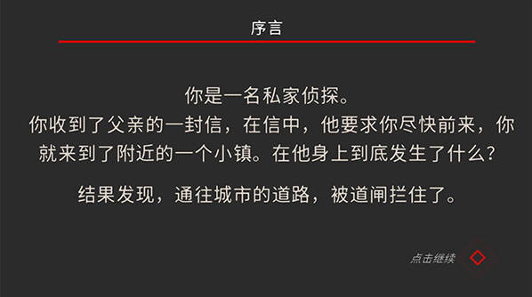 小房间故事